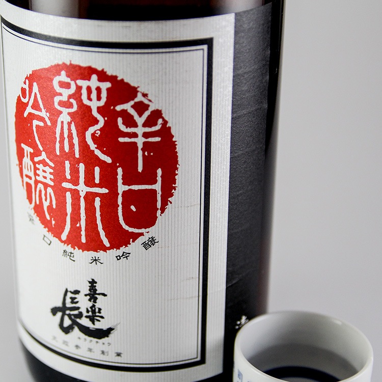 喜楽長 辛口純米吟醸 1800ml | 滋賀『喜楽長』喜多酒造 | 日本酒専門店