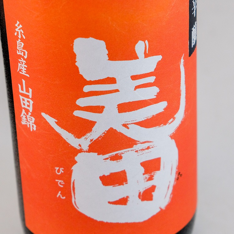 日本酒,地酒,福岡,三井の寿/美田,みいの寿