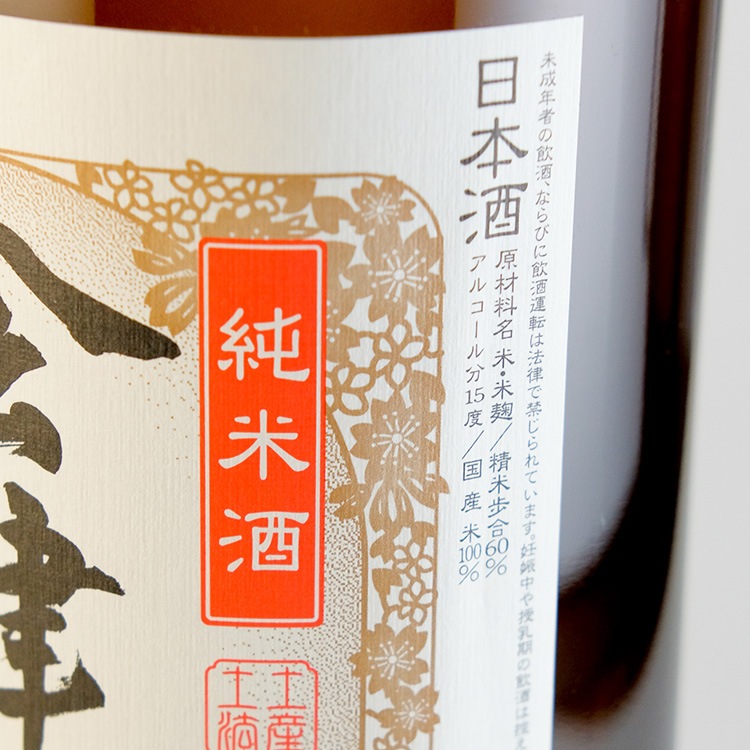 会津娘 純米酒 1800ml | 福島『会津娘』高橋庄作酒造店 | 日本酒専門店