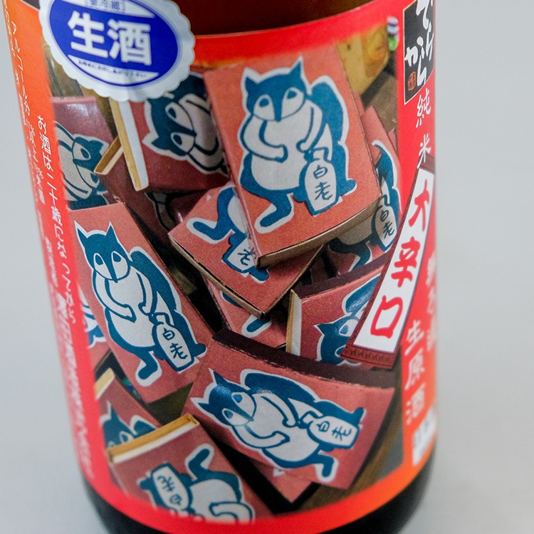 白老 でらから 大辛口 純米無ろ過生原酒 1800ml | 愛知『白老』澤田