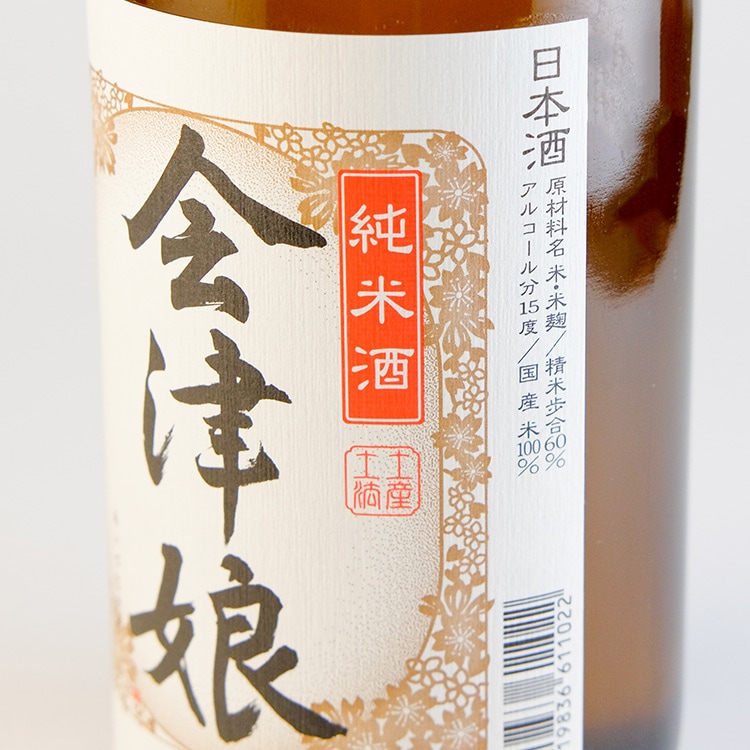 日本酒,地酒,会津娘,高橋庄作酒造,福島