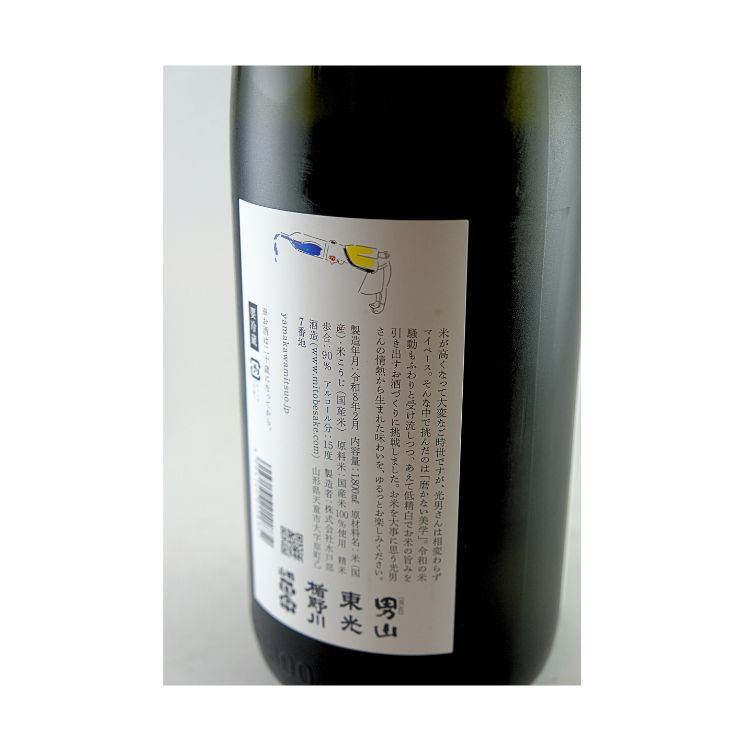 日本酒,地酒,山形,水戸部酒造・楯の川酒造・小嶋総本店・男山酒造,山川光男