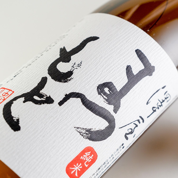 「純米吟醸墨廼江・特別本醸造磯自慢・試験醸造澤屋まつもと」3本セット 数量限定の日本酒 通販｜正規販売店 酒のやまもと