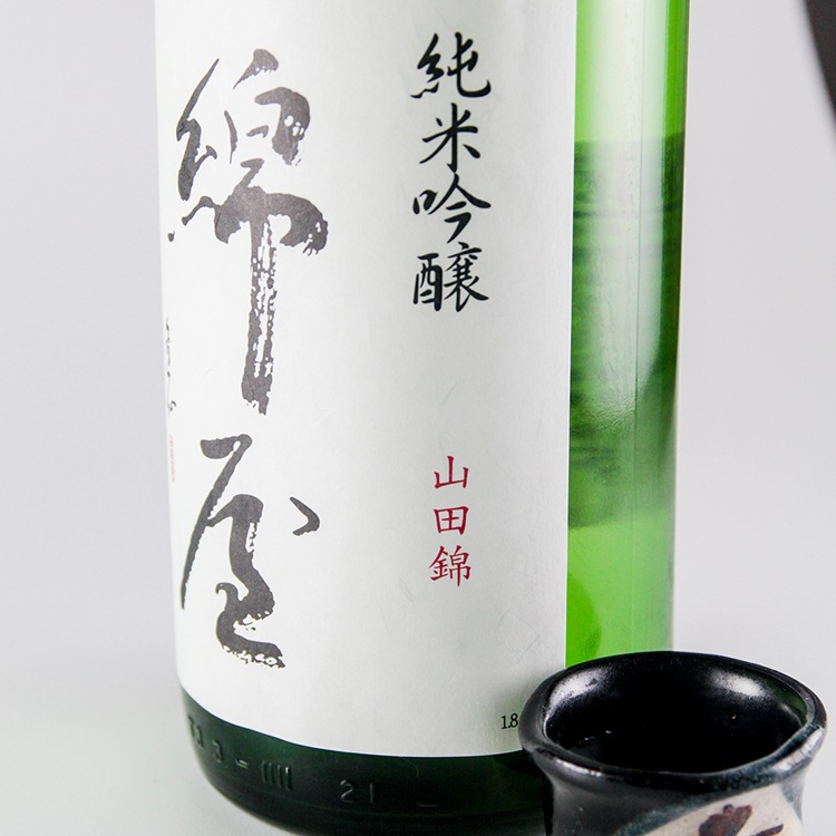 綿屋 純米吟醸 阿波山田錦55 1800ml | 宮城『綿屋』金の井酒造
