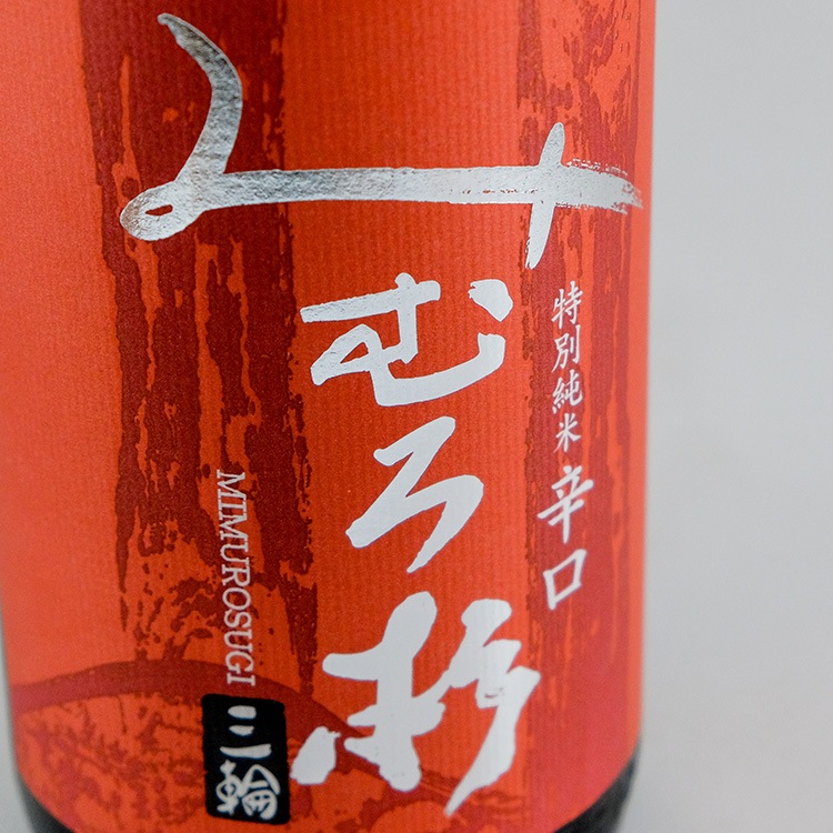 みむろ杉　３本セット　日本酒 Product_Mimurosugi-3-