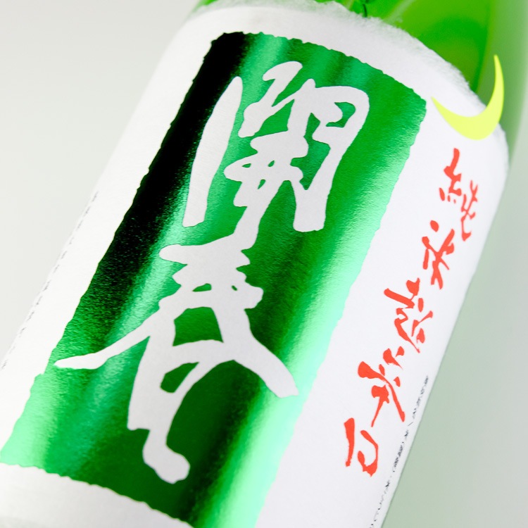 開春 純米超辛口 1800ml | 島根『開春』若林酒造 | 日本酒専門店 山中