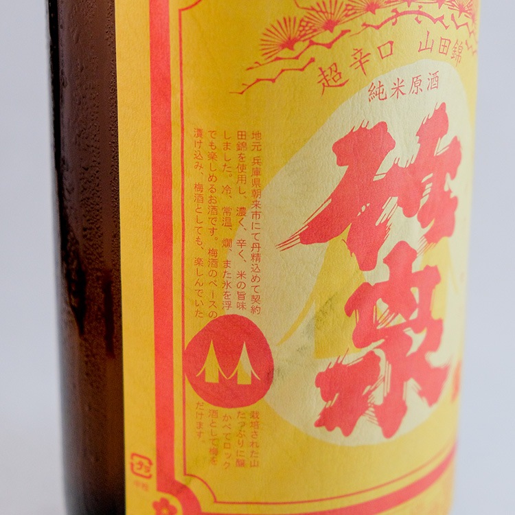 竹泉 超辛口純米原酒 山田錦 1800ml | 兵庫『竹泉』田治米合名