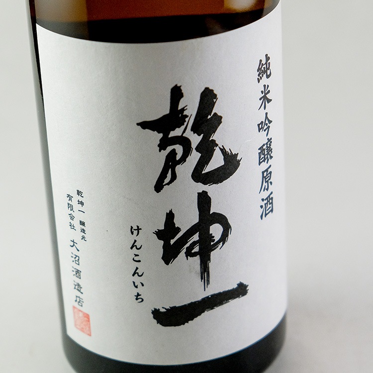 日本酒,地酒,宮城,大沼酒造店,乾坤一