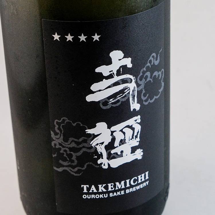 王禄 丈径生詰原酒 1800ml【クール便のみ発送可】 | 島根『王祿』王祿