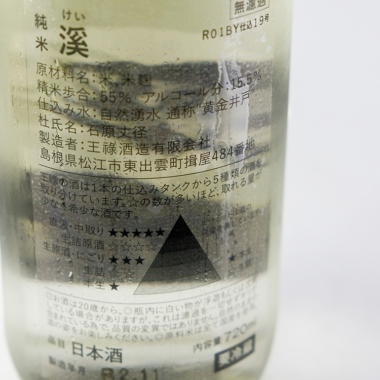希少日本酒　山口県産金雀　1.8ℓ ２本セット 希少日本酒 山口県産金雀 1.8ℓ 2本セット 2024年】父の日にプレゼント