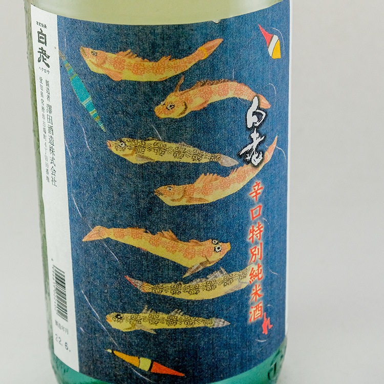 白老 辛口特別純米酒 ぎまラベル 1800ml | 愛知『白老』澤田酒造