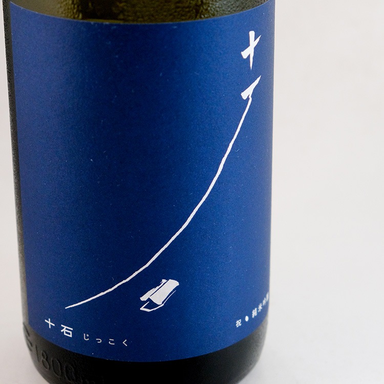 十石(じっこく) 祝 純米吟醸 1800ml | 京都『十石』松山酒造 | 日本酒