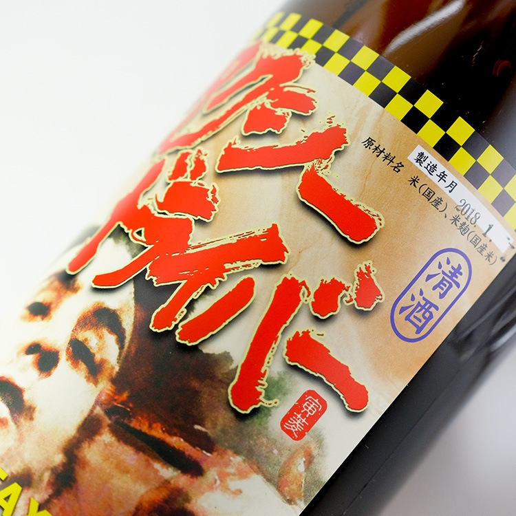 日本酒,地酒,岩手,喜久盛酒造,タクシードライバー