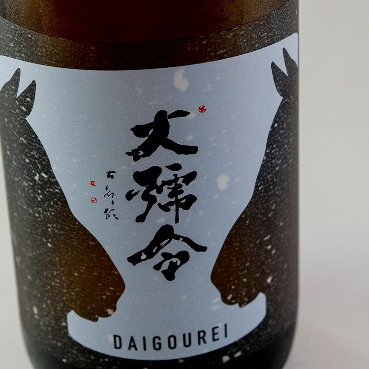 日本酒,地酒,広島,大号令,馬上酒造