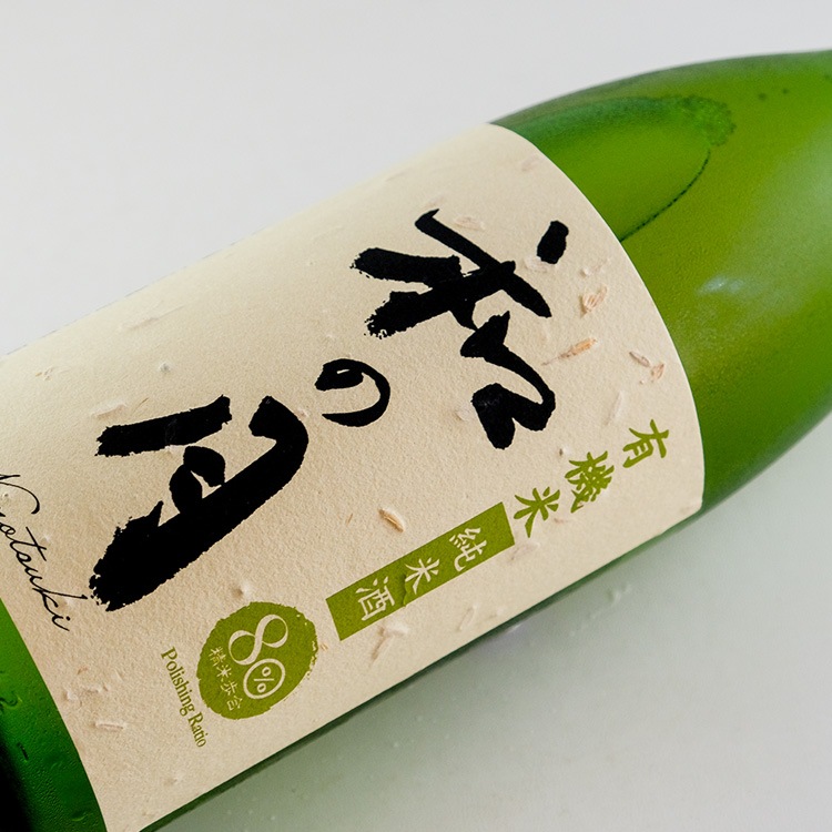 和の月 有機米80 生もと原酒 1800ml | 茨城『月の井/和の月』月の井
