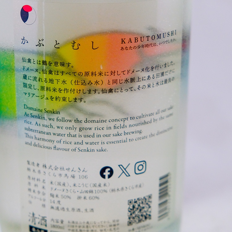 日本酒,地酒,栃木,せんきん,仙禽かぶとむし,仙禽,かぶとむし 日本酒
