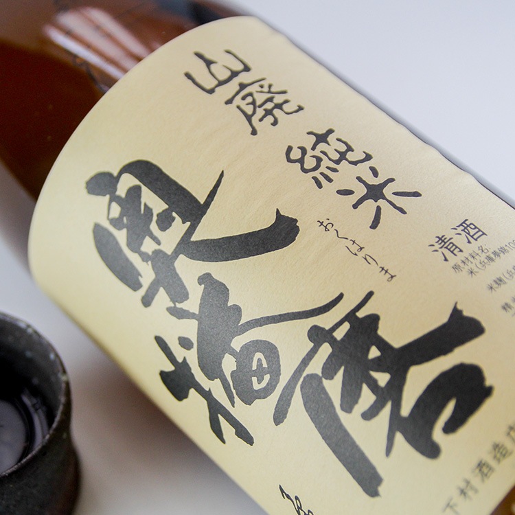 日本酒,地酒,兵庫,下村酒造店,奥播磨