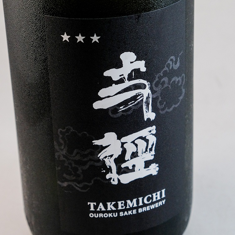 王禄 丈径 純米生原酒 1800ml【クール便のみ発送可】 | 島根『王祿』王