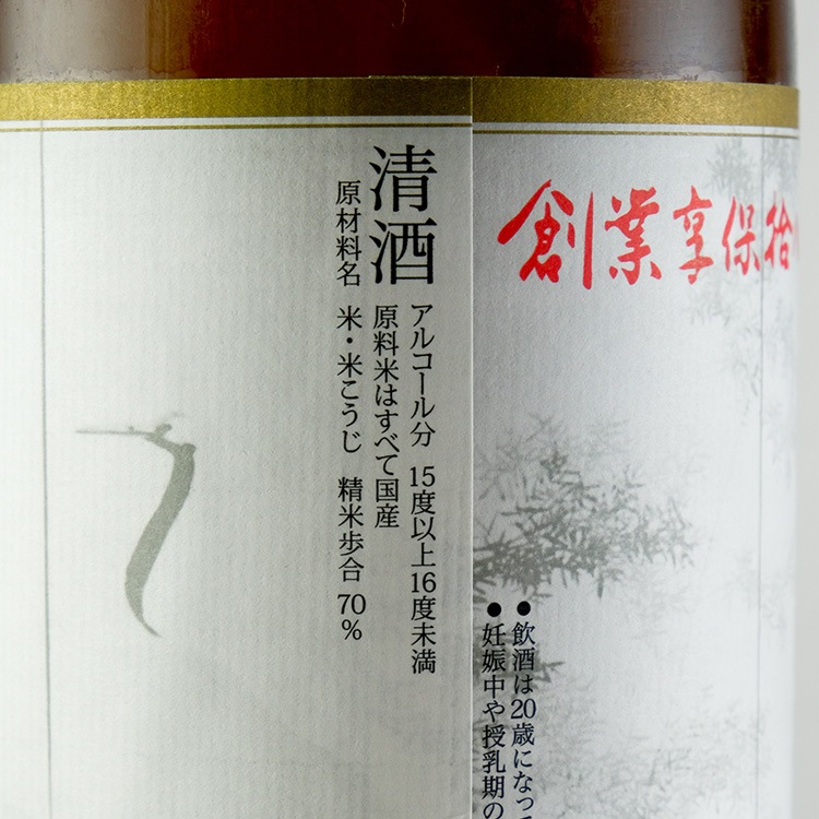 清酒竹鶴 秘傳 純米酒 1800ml | 広島『竹鶴』竹鶴酒造 | 日本酒専門店