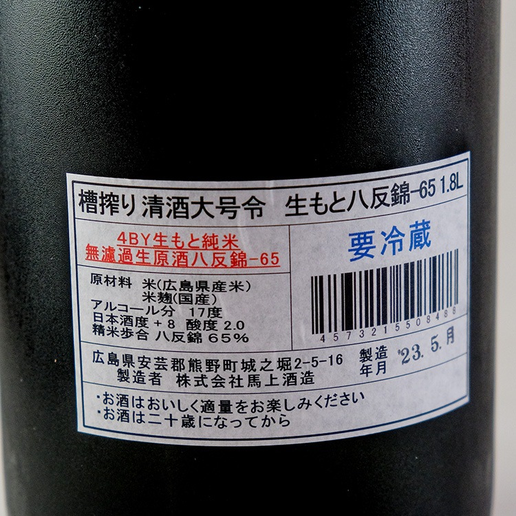 大明 將軍罐 武藏御岳神社