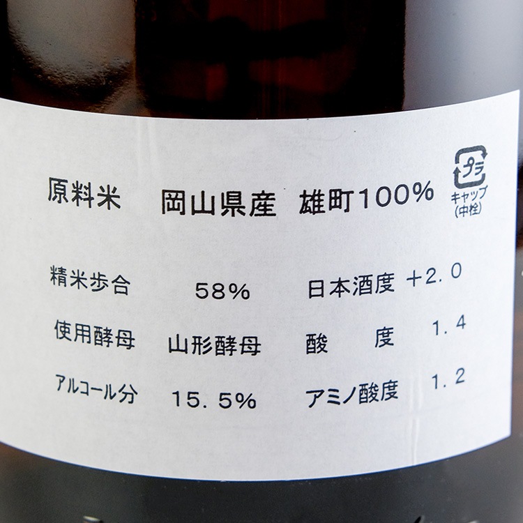 日本酒,地酒,東北泉,高橋酒造店,山形