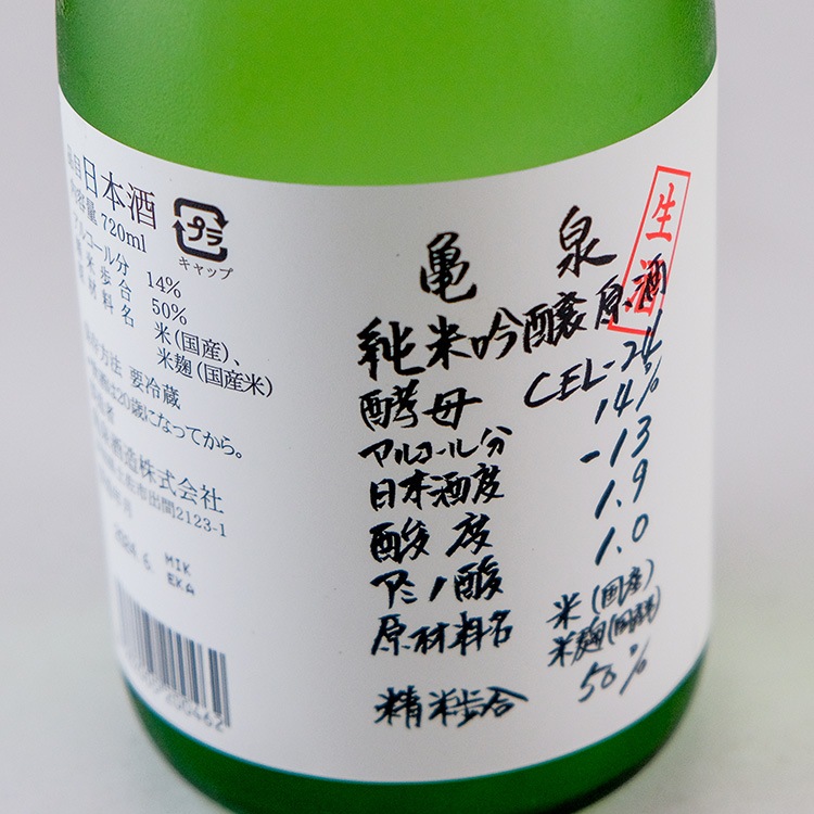 亀泉 CEL-24 純米吟醸生原酒 720ml | 高知『亀泉』亀泉酒造 | 日本酒