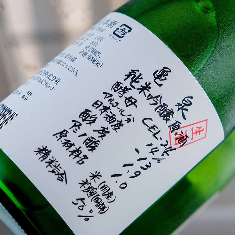専用　亀泉　純米吟醸　CLE 24 1800ml 6本 亀泉 日本酒 高知 亀泉酒造 純米吟醸 生原酒 CEL-24 1800ml ○ご購入