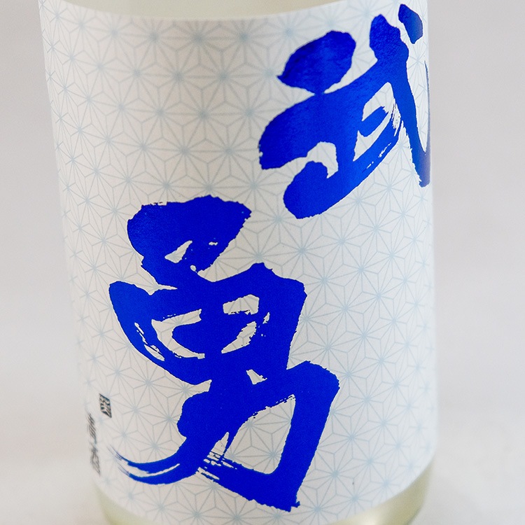 日本酒,地酒,茨城,武勇