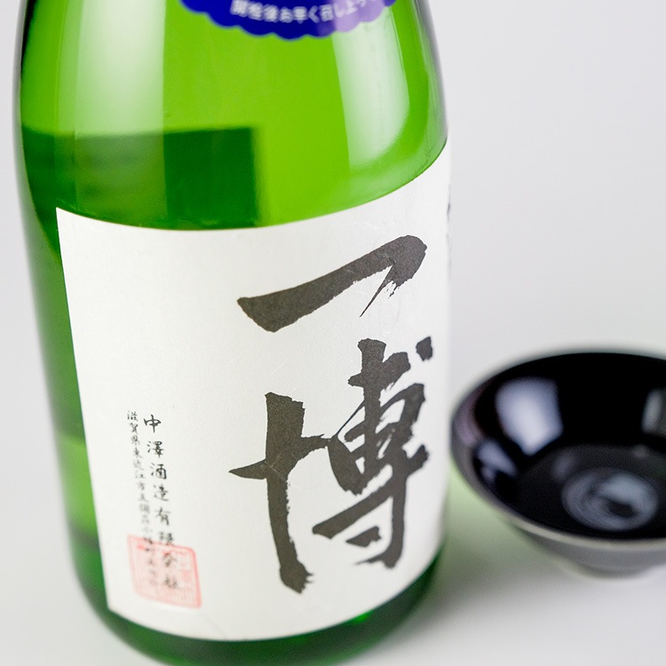 日本酒,地酒,滋賀,一博,中澤酒造