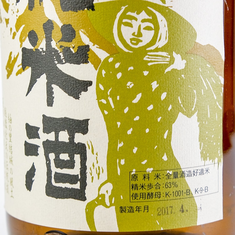 日本酒,地酒,茨城,武勇
