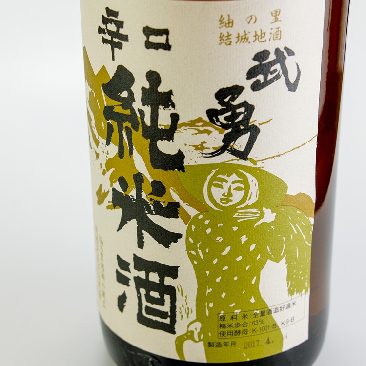 日本酒,地酒,茨城,武勇