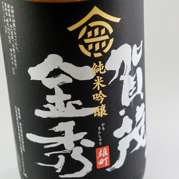 賀茂金秀 雄町 純米吟醸 1800ml | 広島『賀茂金秀』金光酒造 | 日本酒