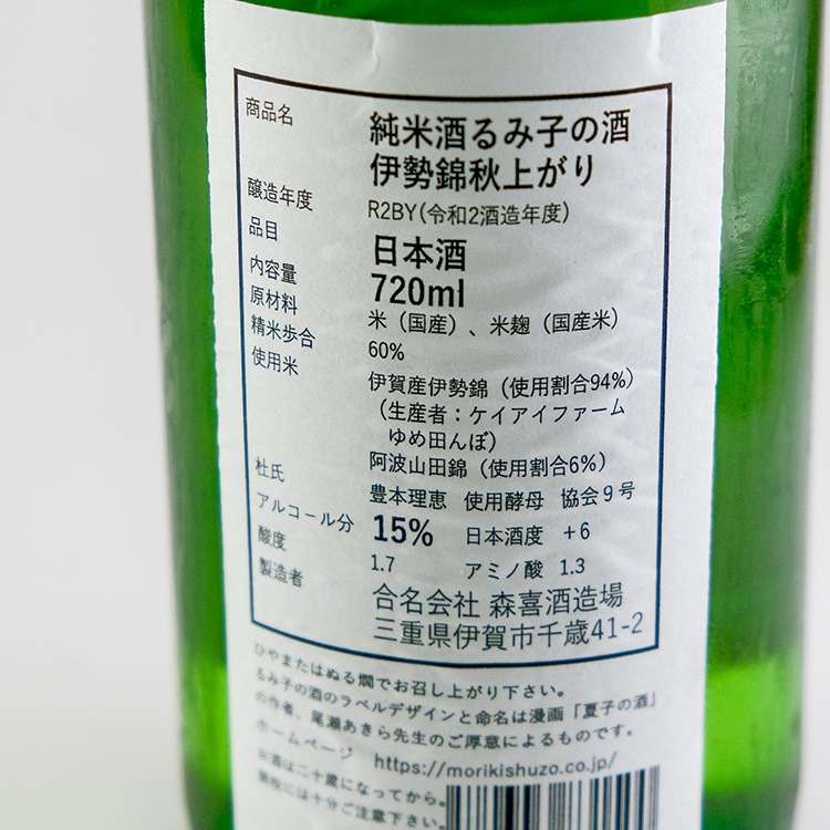 金雀　秋上がり　日本酒 清酒 金雀 2023年10月 金雀秋上がり 2023年9月 1800ml 2本セット