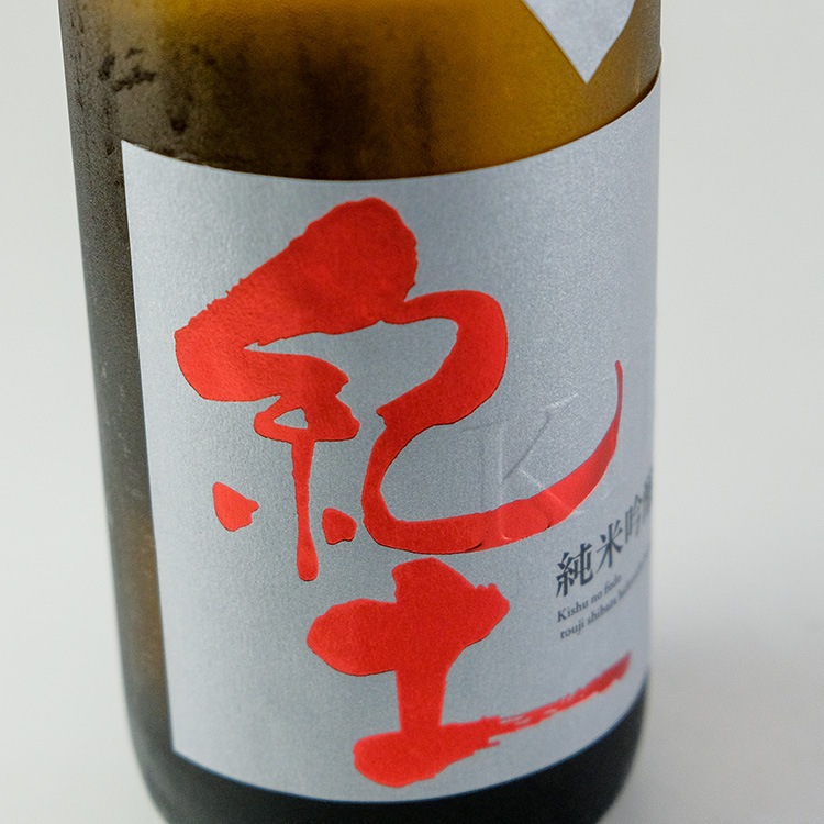 紀土-KID- 純米吟醸ひやおろし 720ml | 和歌山『紀土』平和酒造