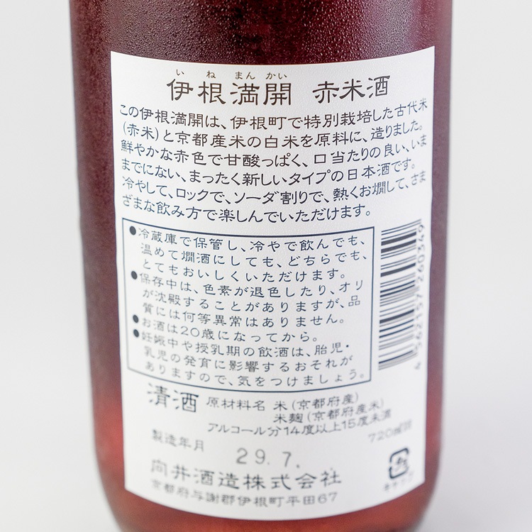 日本酒,地酒,京都,京の春,向井酒造