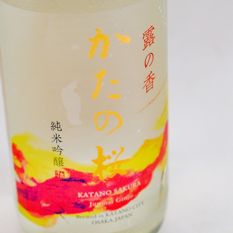 日本酒,地酒,大阪,山野酒造,片野桜,大阪 日本酒,かたのさくら 日本酒