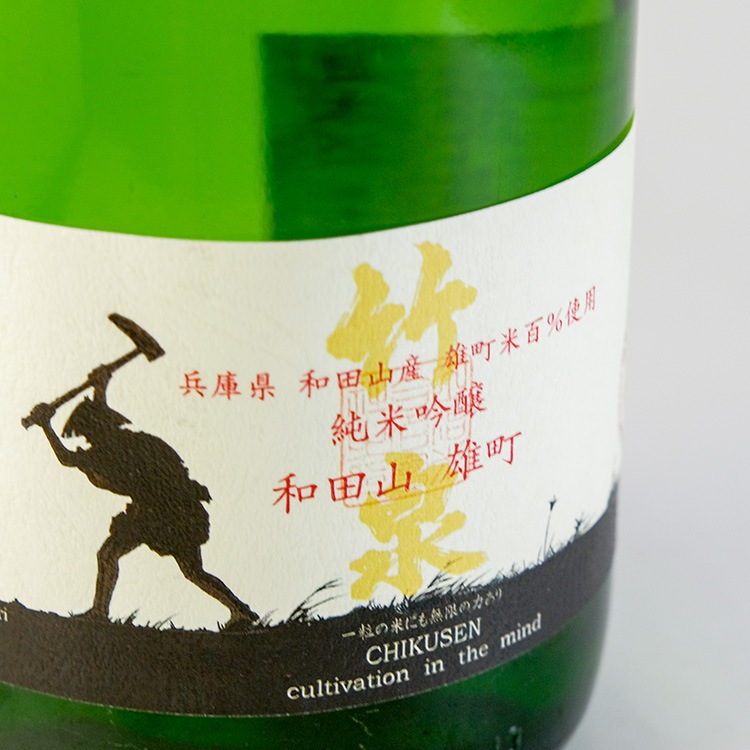 日本酒,地酒,兵庫,竹泉,田治米合名