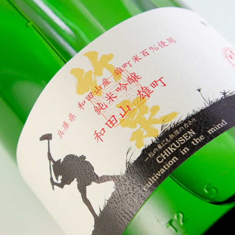 日本酒,地酒,兵庫,竹泉,田治米合名