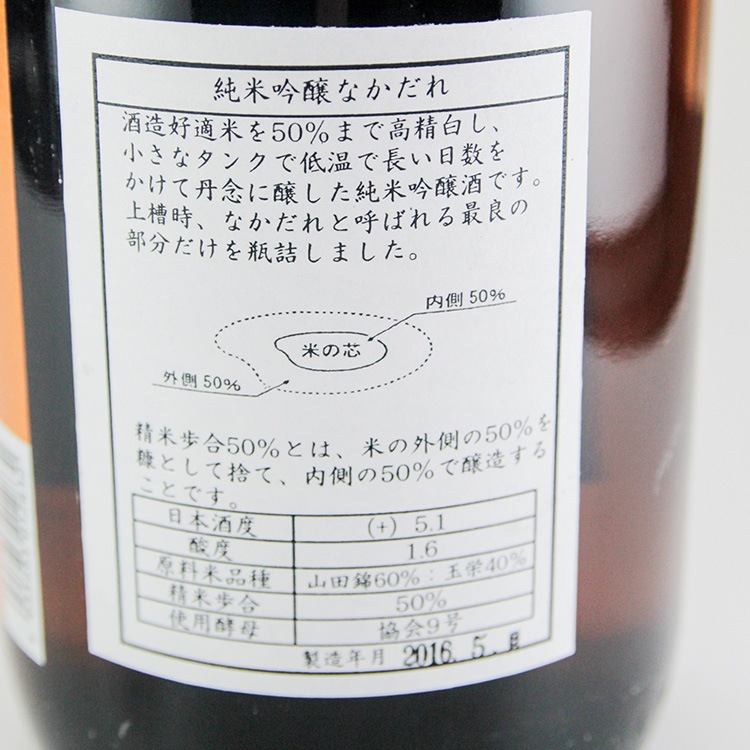 日本酒,地酒,鷹勇,大谷酒造,鳥取