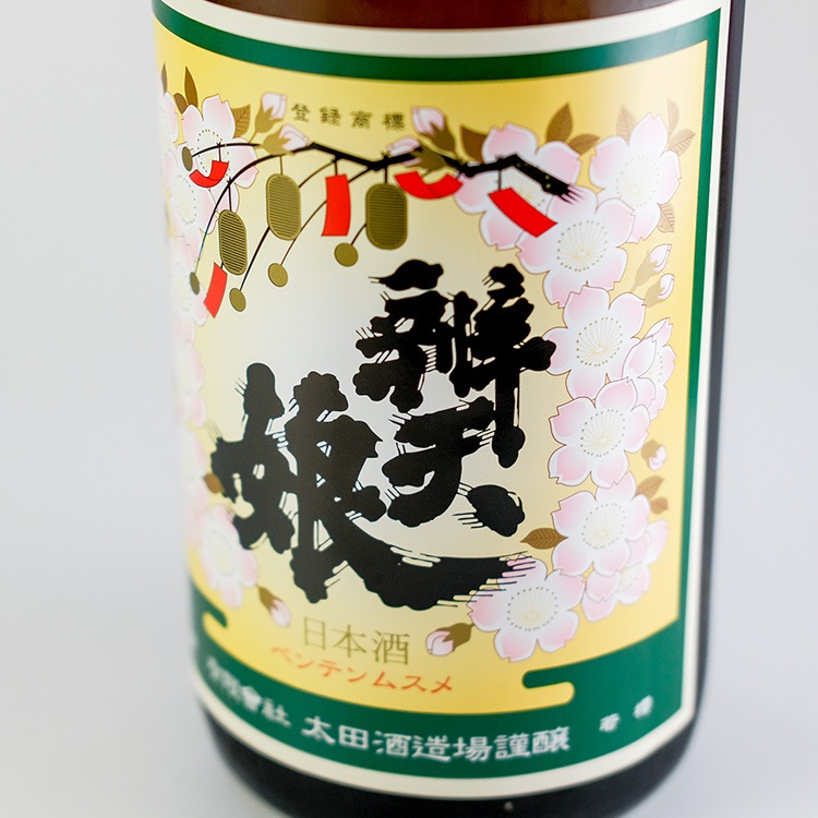 新品未使用 精一窯 橋本精一 盃 お猪口 6点セット 酒器 干支 共箱 説明書 日本酒,地酒,鳥取,辨天娘,太田酒造場