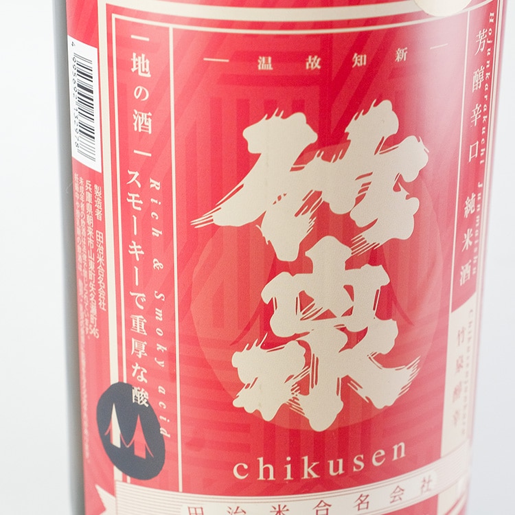 竹泉 醇辛純米 1800ml | 兵庫『竹泉』田治米合名 | 日本酒専門店 山中