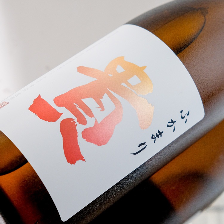 日本酒,地酒,口,永山本家酒造場,貴