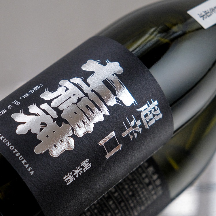 七福神,菊の司酒造,日本酒,岩手,地酒