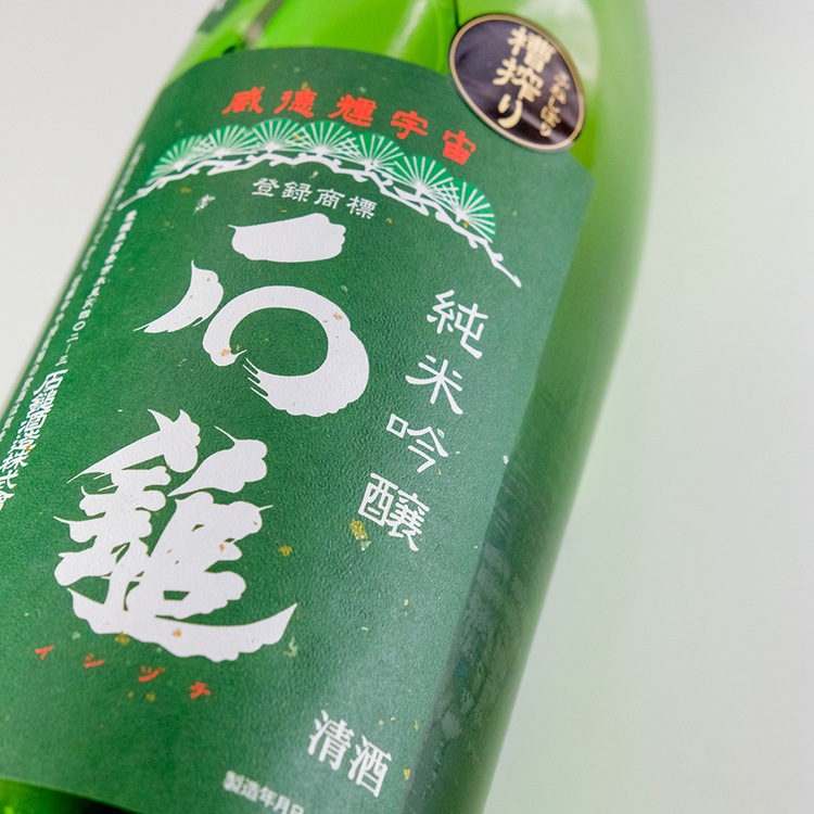 日本酒,地酒,愛媛,石鎚,石鎚酒造