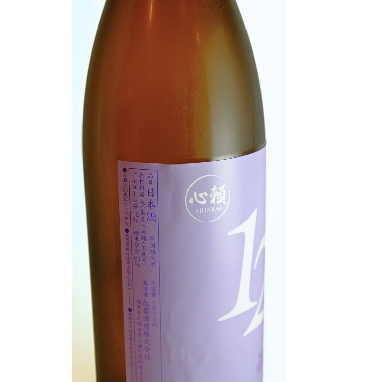 日本酒,地酒,福岡,旭菊,旭菊酒造,山中酒の店,福岡 日本酒,低アル 日本酒