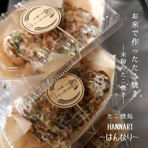 お米で作ったたこ焼き 18個入り グルテンフリー イーデライツ