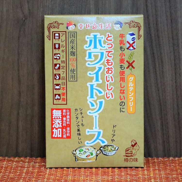 牛乳も小麦も使用しないのにとってもおいしいホワイトソース　グルテンフリー　イーデライツ