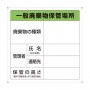 �ȥ饹���滳 ��T82290A�� �����Ѵ�ʪ�ݴɾ��ɸ��