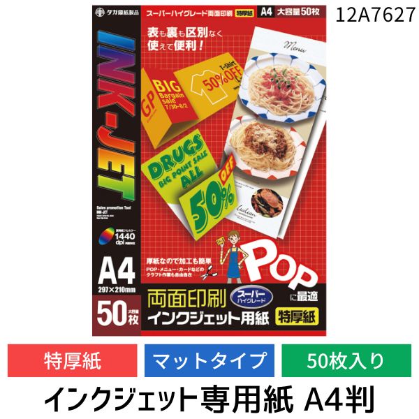 �������� ��12A7627�� ���󥯥����å����ѻ桡����Ƚ��AKB��