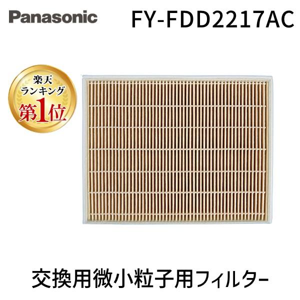 ��ͽ�������ۡ�2���ܰʹ�����ͽ��ۥѥʥ��˥å� FY-FDD2217AC ��������γ���ѥե��륿�� FYFDD2217AC